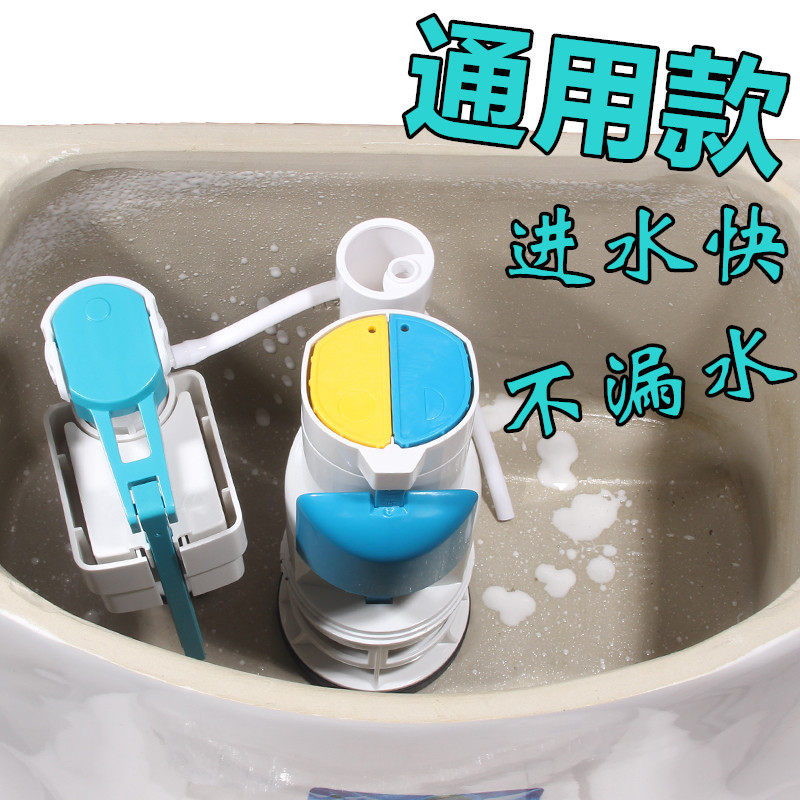Toilet flush accessories toilet float valve drainage valve inlet valve old pumped toilet water tank full set