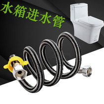 Toilet hose inlet pipe Stainless steel faucet accessories Cold water heater Explosion-proof high pressure braided water tank inlet pipe