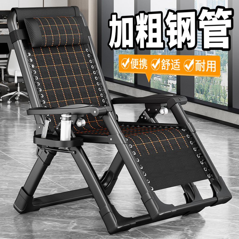 Summer Folding Recliner Chair for Nap, with Backrest, Suitable for the Elderly, Reinforced and Durable, for Home Use on the Balcony