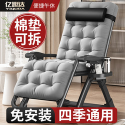 Recliner Chair for Lunch Break, Foldable, for Balcony, Home Use, Leisure, Special for Elderly, Dual-Use for Winter and Summer, Comfortable Backrest, Sleeping Chair