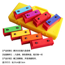 Olph Teaching Aids Octaonic Brick 8 Soundblock Kindergarten Percussion Instruments Elementary School Music Class Teaching Aids Early Education Toys