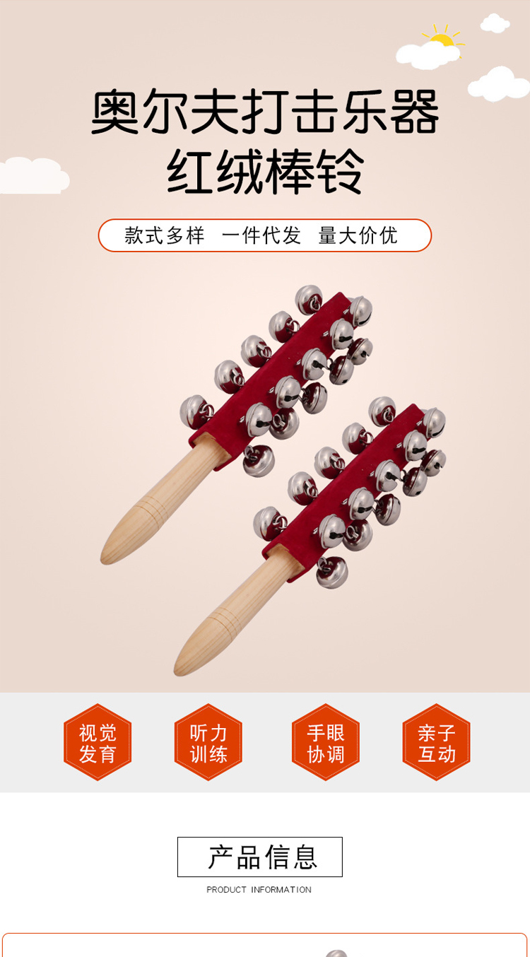 Orff Musical Instrument Big Bell Big Teach Aids Sled Bell 21 Bell String Bell Hand Rattle Bell Children's Log Stick Bell