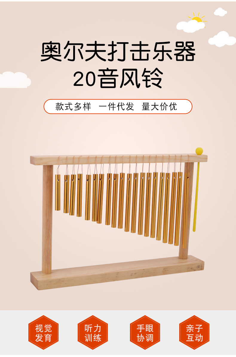 Olff music wind bell percussion instrument net red mining ear wind ring beam 20 sound wind bells wood frame