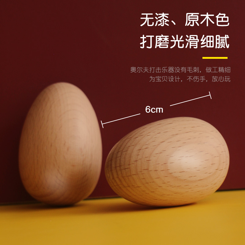 Large number of wooden sandegg elementary school Orff percussion instrument teaching aids kindergarten Early teaching small number log sandball logs-Taobao
