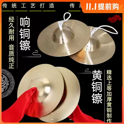 National traditional red silk cloth copper cymbals three sentences and a half gongs and drums