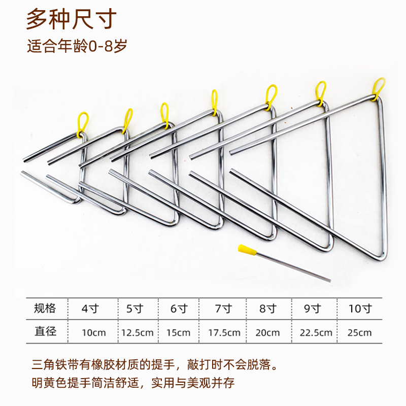 Orf Percussion Triangle Iron Toys Sound Enlightenment Children's Toy Kindergarten Early Education Hearing Sensory