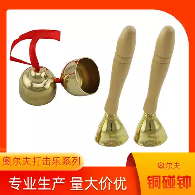 Children's teaching aids wooden handle Bell Bell Bell Bell copper bell Orff musical instrument toy kindergarten early education music teaching material