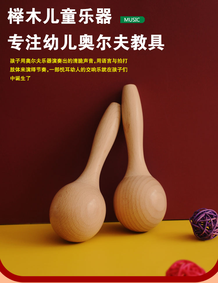Wooden environmental protection sand hammer kindergarten early education toys children's log sand hammer Orff percussion instrument teaching aids