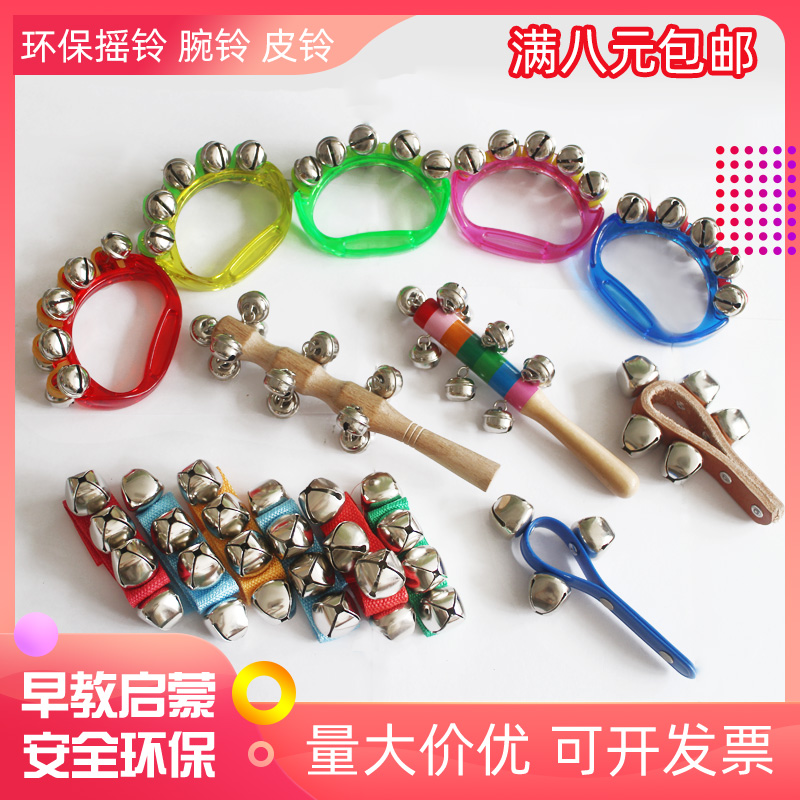 Olff children percussion instrument hand rocking bells wrist subells Suzuzuka Suzuki dance teaching aids foot bells