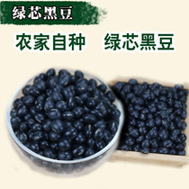 250 grams of 2021 black beans lv xin black beans hei xiao dou black beans da hei dou farm produced grains