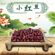 2021 Yimeng Mountain Red Beans (Five Jin) Small Red Beans Non-Red Beans Coix Rice