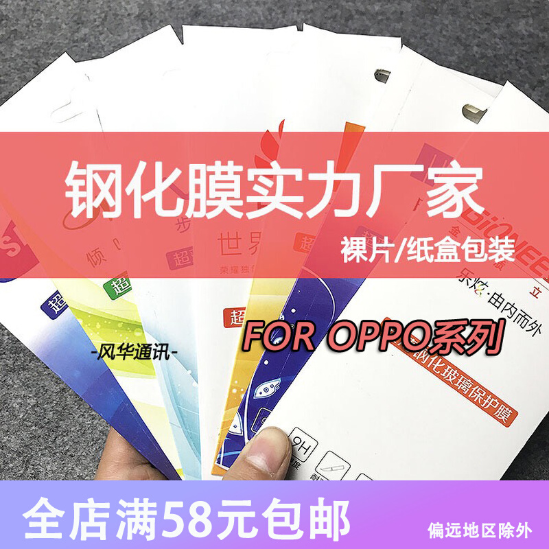 OPPO Reno7 7SE K9S K9PRO A11X RENO6 4SE A9 mobile phone tempered glass film die