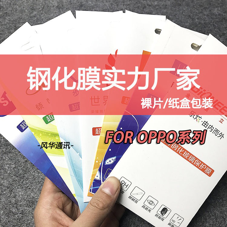 OPPO A95 A93 A55 A32 A72 A56 A5 A8 tempered film manufacturers mobile phone protective film die