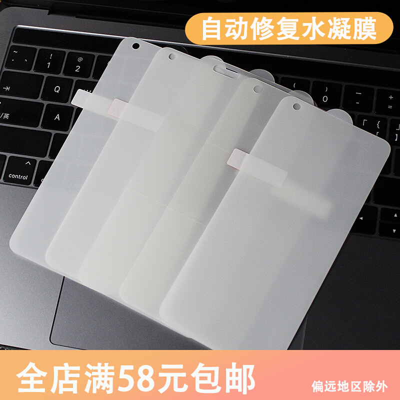 Water coagulation film Huawei P50 Mate30PRO P30 Mate40 Nova8 mobile phone protection soft film full screen