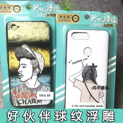 vivo X23 X27 Z6 Y7S IQOOPRO Z1 S5 partner ball pattern embossed phone Protective case set