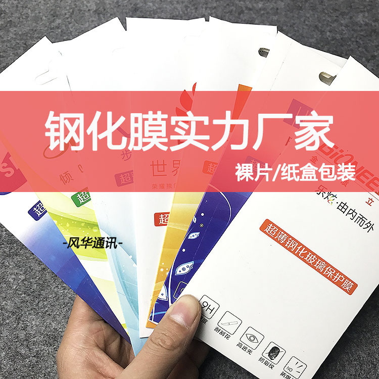 Huawei Enjoy 30E NZ S7PRO Mate7 Tempered Film Mobile Phone Protective Film Bare