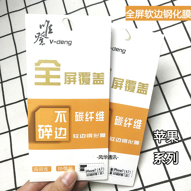 Suitable for apple 13 12 11RPO XS MAX XR 6S 8plus full screen carbon fiber soft edge tempered film