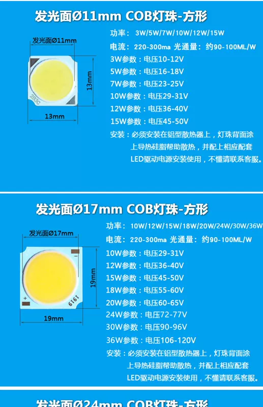 Đèn COB hạt tích hợp bề mặt nguồn sáng chip LED tấm dạ quang tròn bề mặt dạ quang theo dõi ống đèn phụ kiện sửa chữa