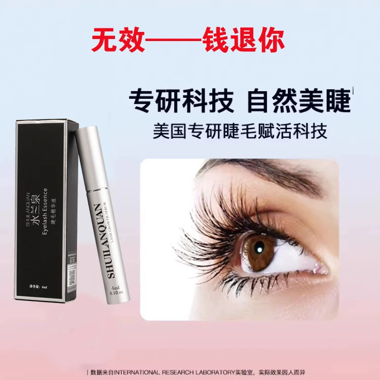 Increasing dense nutritive solution for eyelashes for hair growth for eyebrows, serum