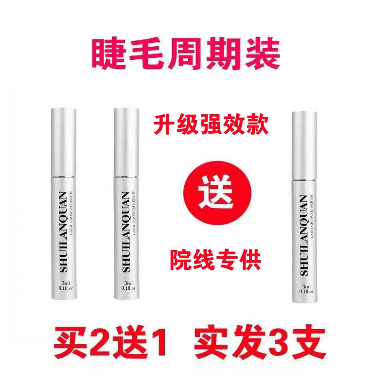 Increasing dense nutritive solution for eyelashes for hair growth for eyebrows, serum