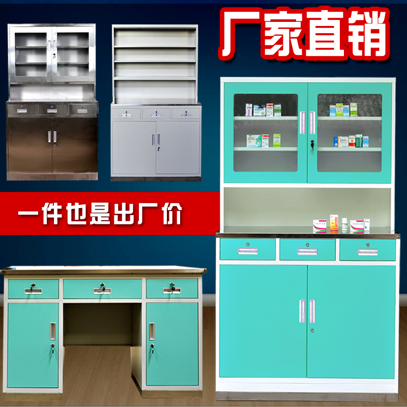 Clinic Western Medicine Cabinet Stainless Steel Pharmacies Dispensary Dispensers Medical Disposal Desk Treatment Room Medicine Cabinet Medical Operation Desks