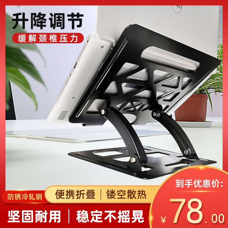 Laptop bracket folding cooling portable desktop computer heightening suspension lifting frame supporting vertebra support base