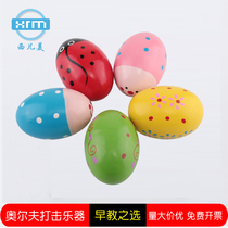 Orff percussion instrument sand egg sand hammer sand ball kindergarten teaching aids early education toys sand egg sand egg