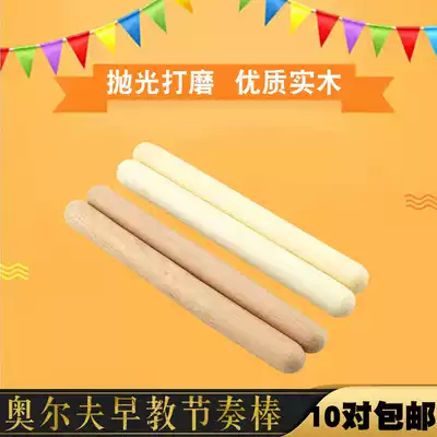 Orff percussion instrument log rhythm stick beech wood stick strong durable knock stick kindergarten early education Sound
