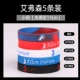 [小号 艾弗森【5条装】]