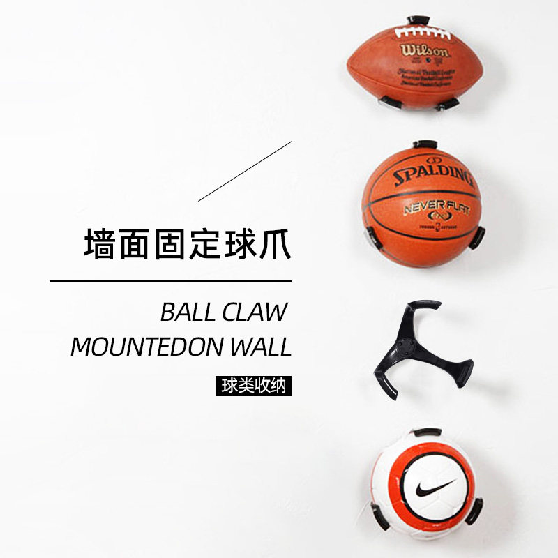 Creative basketball wall storage clip football claw sports basket finishing rack Sporting goods display rack for students