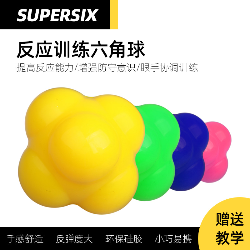 Hex ball reaction ball Basketball ball handling dribble reaction training equipment auxiliary equipment rebounding ball defense training