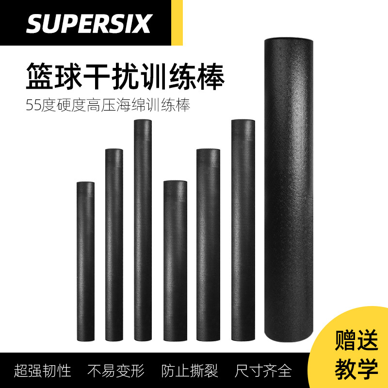 Basketball Training Camp Interference Sticks to Correct Shooting and Ball Control, Practice Training Class, Simulated Actual Combat Defense Equipment