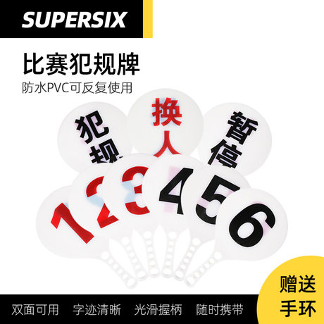 basketball technical equipment