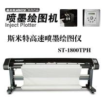Inkjet Plotter Clothing Master Clothing Plotter Smit ST-1800TPH Clothing CAD Drawing