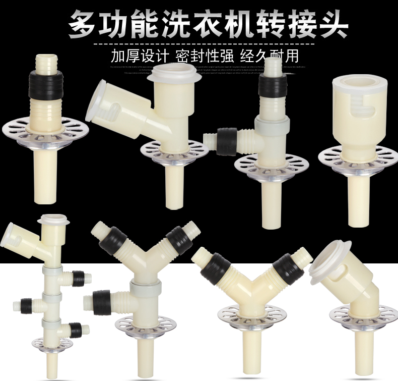 Washing machine sewer drain pipe floor drain special joint three-head connection two-in-one three-way mouth deodorant cover anti-overflow