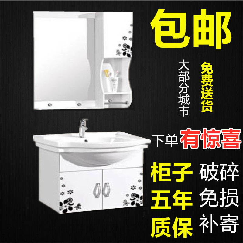Modern minimalist pvc bathroom cabinet combination vanity washbasin washbasin cabinet washbasin washbasin 60 80 clearance price