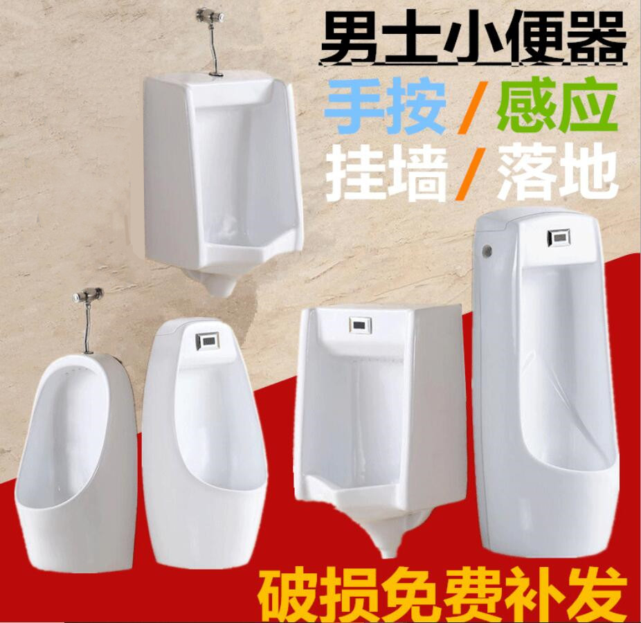 Intelligent automatic sensing urinal pupper men wall hanging wall vertical ceramic adult urine pool urine wall