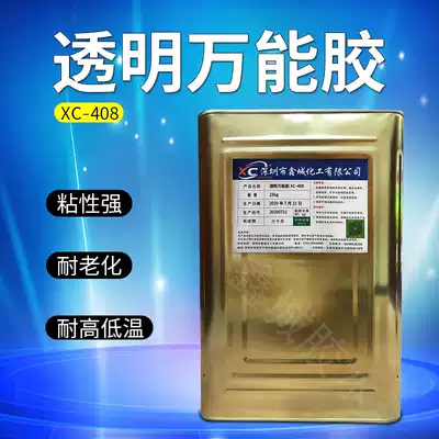 Special transparent yellow glue for lampshade Universal glue Super glue Environmental protection paper plastic metal wood adhesive