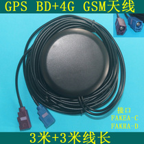 3-meter vehicle Beidou GPS antenna GSM antenna 2G 3G 4G LTE combination 2-in-1 FAKRA-C D