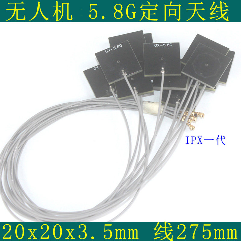 Manufacturers supply UAV 5 8G directional antenna 20x 20x 3 5mm ipx generation 275cm
