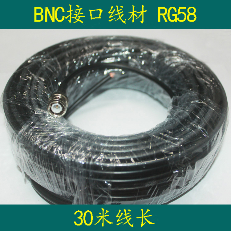 30 m All-copper RG58U Radio Frequency connecting line Single-head BNC-J public antenna for extension of 50 Ohm shipborne coaxial feeder