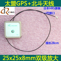 Taimeng 25x25x8mm GPS Beidou active antenna dual-stage gain original HRS generation 25cm