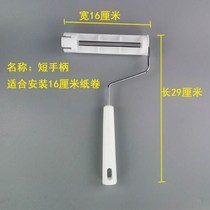 Dust collector sticky wool cleaner dust removal paper sticky dust roller 16cm handle shelf handle handle handle