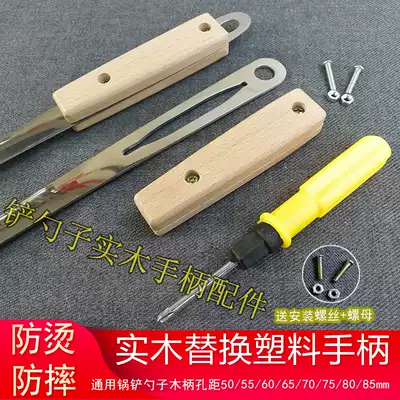 Spatula handle replacement accessories Universal solid wood anti-scalding multi-purpose shovel spoon wooden handle tool replacement Plastic new