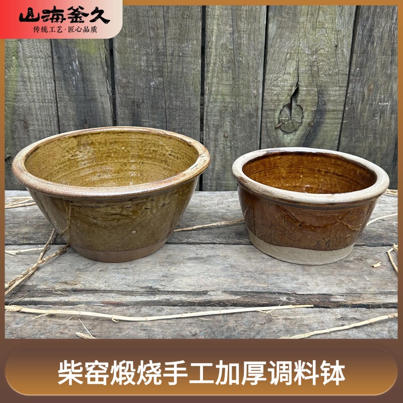 Old-Fashioned Wood-Fired Thickened Seasoning Bowl, Hot Pot Restaurant Seasoning Bowl, Soup Bowl, Vegetable Bowl, Handmade Coarse Pottery Household and Commercial Steaming Bowl