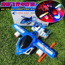 Douyin electric deformation rotating aircraft lantern Lantern Festival lantern boy colorful light music car flying locomotive