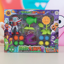 Childrens Plants vs. Zombies big family soft glue pea shooter puzzle assembly simulation house boy toys