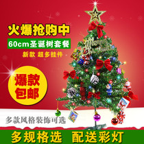 Mid-Autumn Tree 60cm Package Luxury Decoration 1 5-meter Mid-Autumn Tree Encryption 0 6-meter Mini Luminous Mid-Autumn Festival