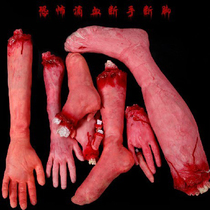 Halloween props Haunted house decoration Realistic tricky toys Horror Blood hands broken hands broken feet Heart brain