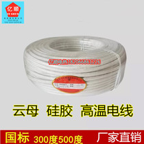 300 300 ~ 500 degrees High temperature line High temperature resistant wire Silicone Mica High Temperature Line 1 2 0 1 5 5 2 4 4 6 squared